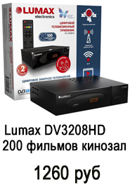 lumax/dv3208hd