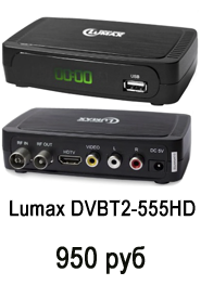 lumax dvbt2-555hd