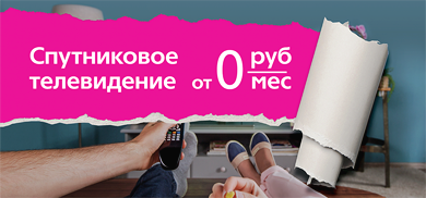 Бесплатные каналы спутникового оператора Телекарта