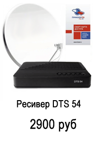 DTS 54