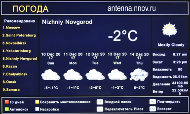 В разделе погода, прогноз погоды на 5-10 дней