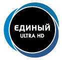 Единый Ultra HD