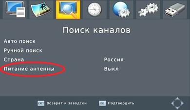 Подача питания с приставки на активную антенну 